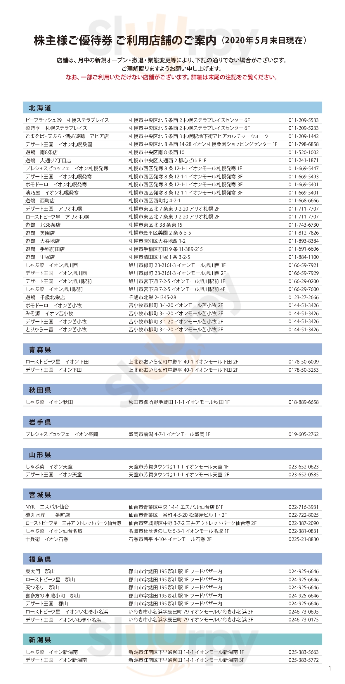 Pasta Ricotta Echika表参道 港区 Menu - 1