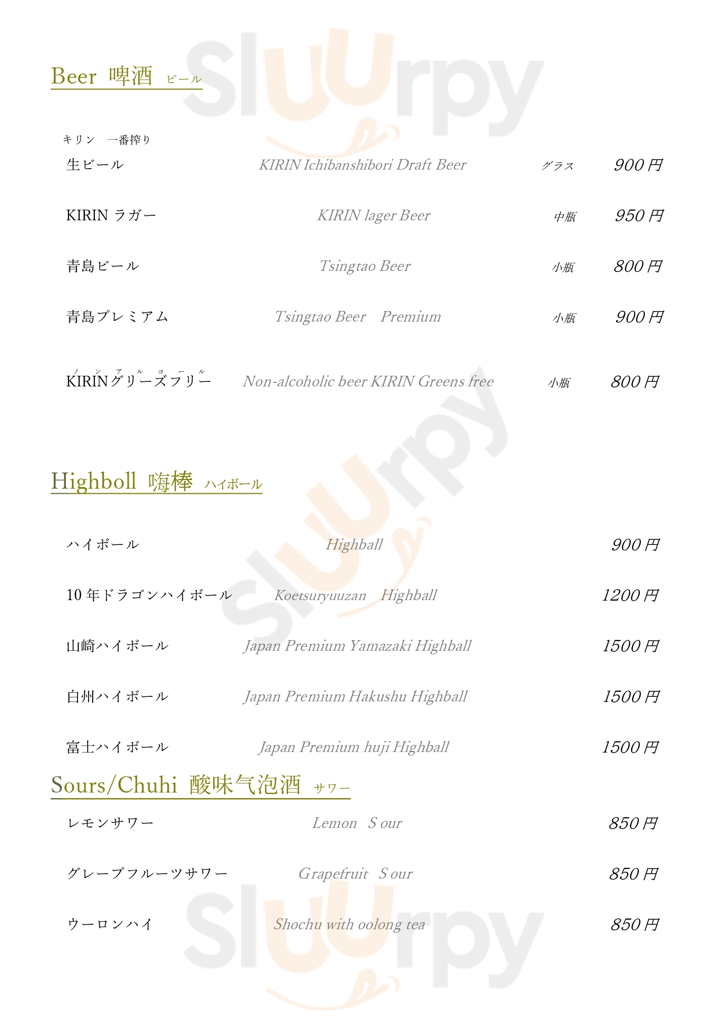 Main Menu - 酔香楼