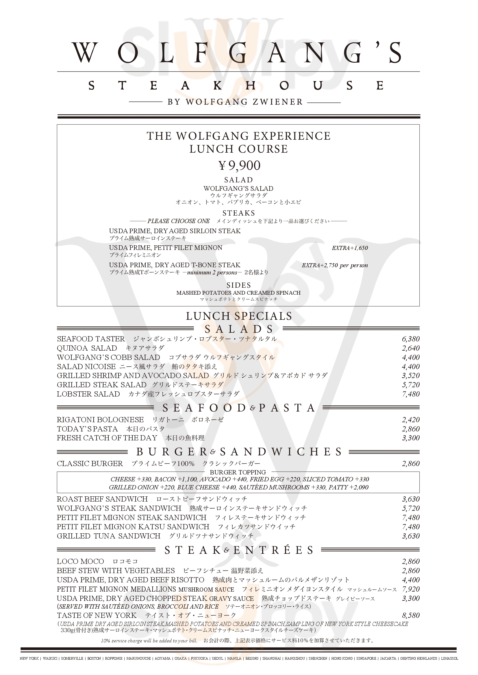 Main Menu - ステーキハウス 斯古都