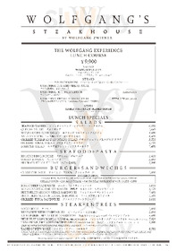 ステーキハウス 斯古都