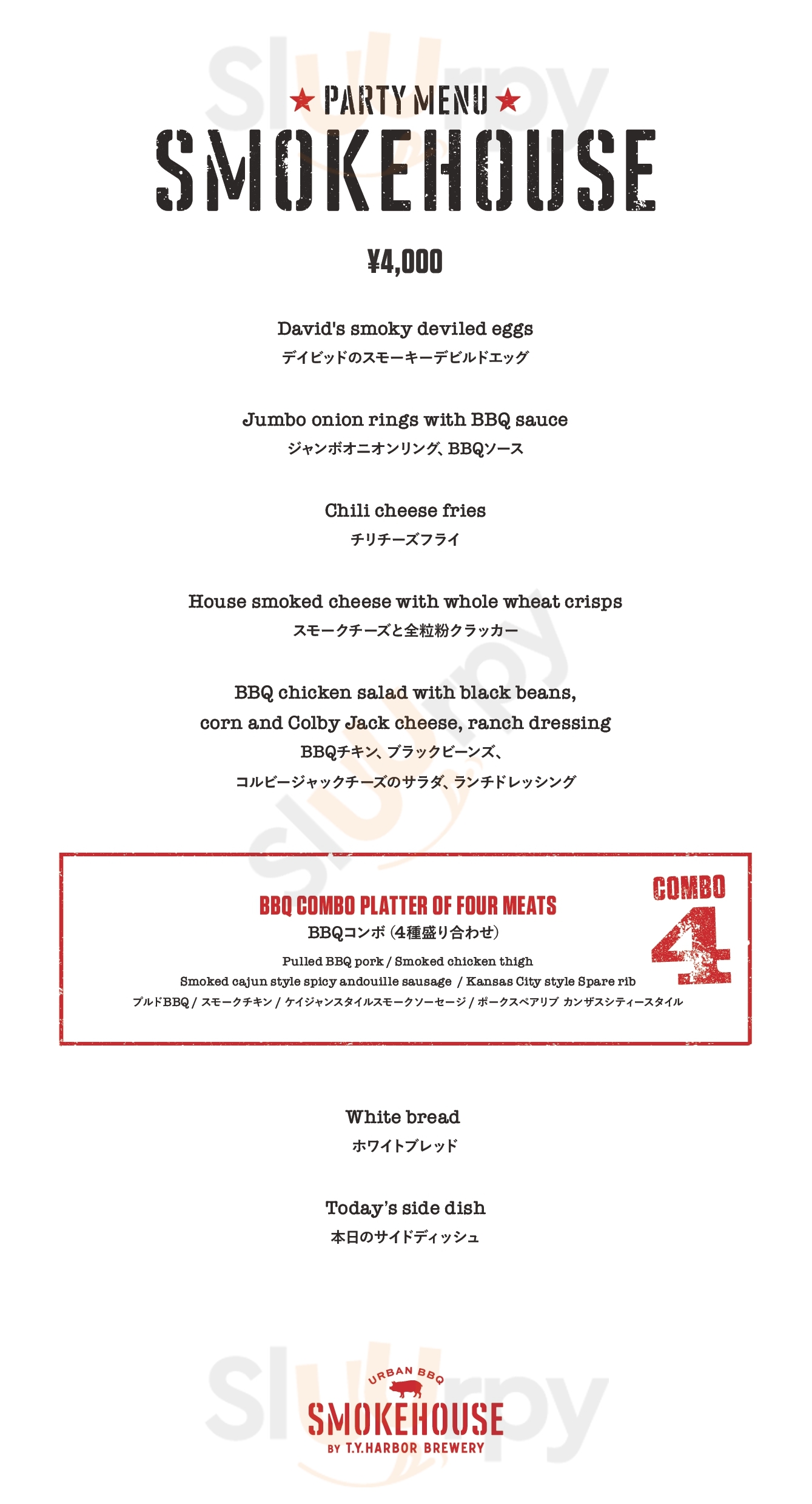 Main Menu - Smoke