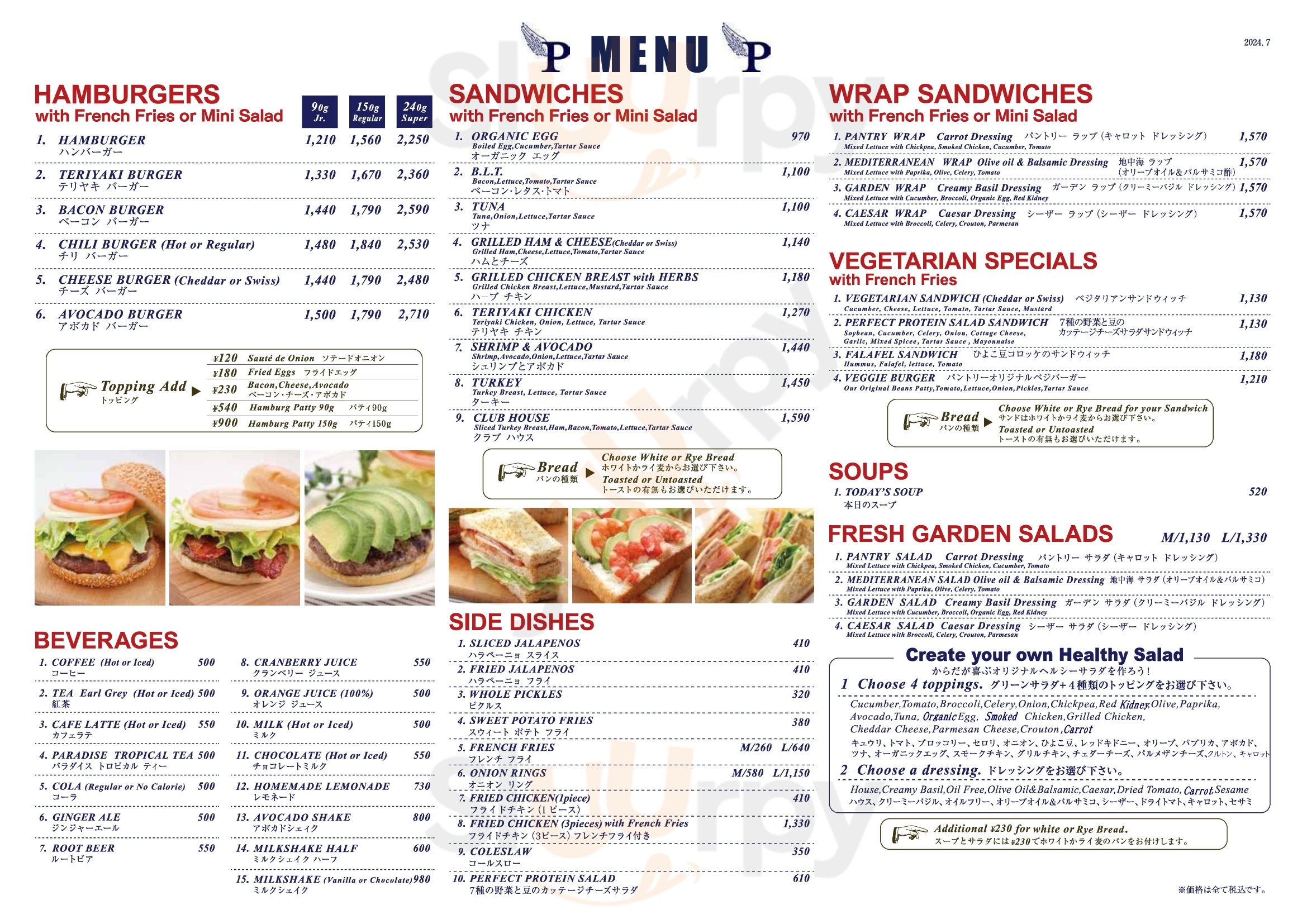 Main Menu - The Pantry 丸の内店