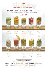 ルーフガーデン オイスターバー　gumbo& menu
