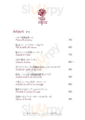 イタリア パスタ職人 吉右 menu