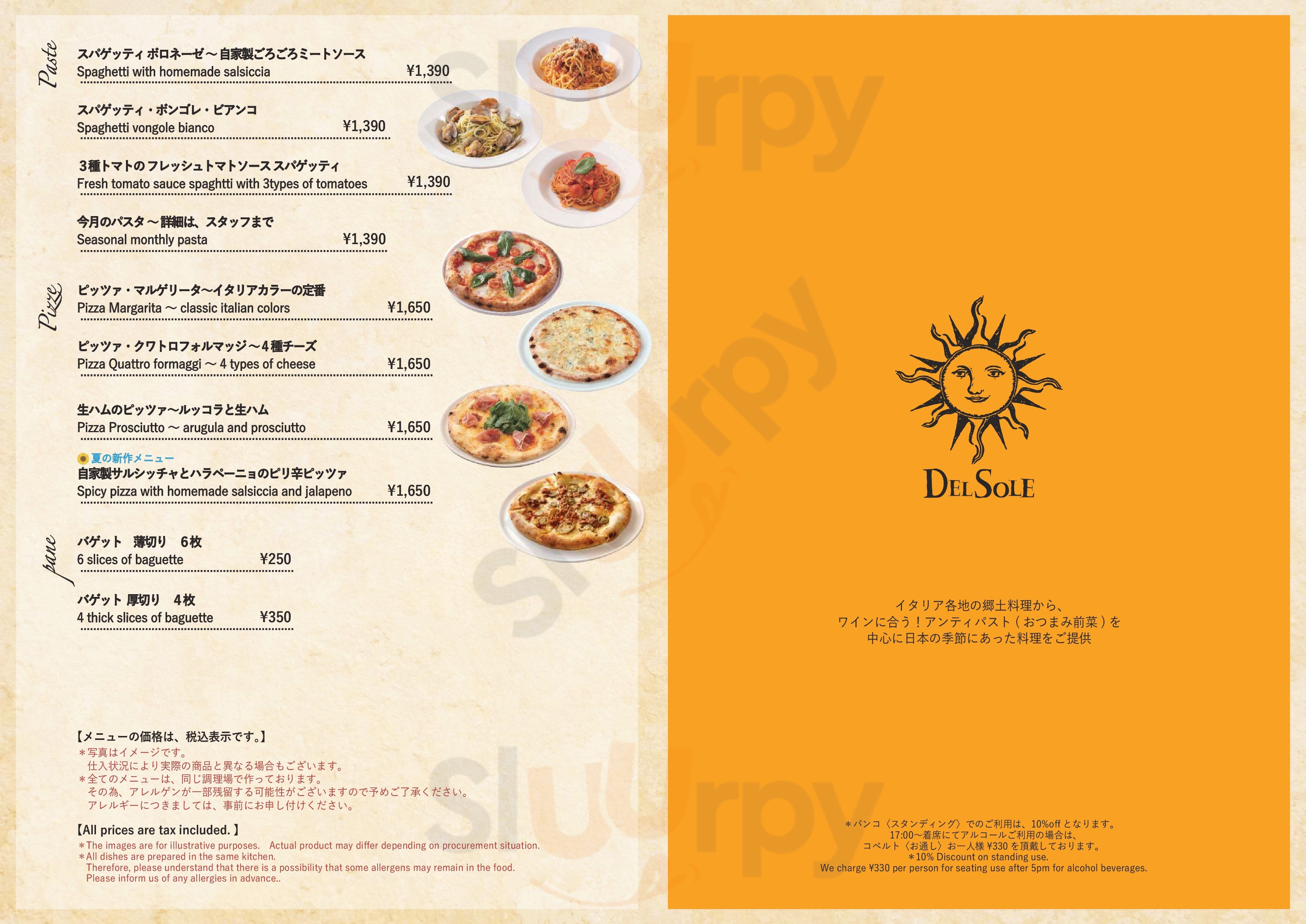 デルソーレ赤坂見附店 港区 Menu - 1