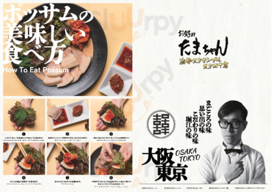 お好みたまちゃん 渋谷スクランブルスクエア店