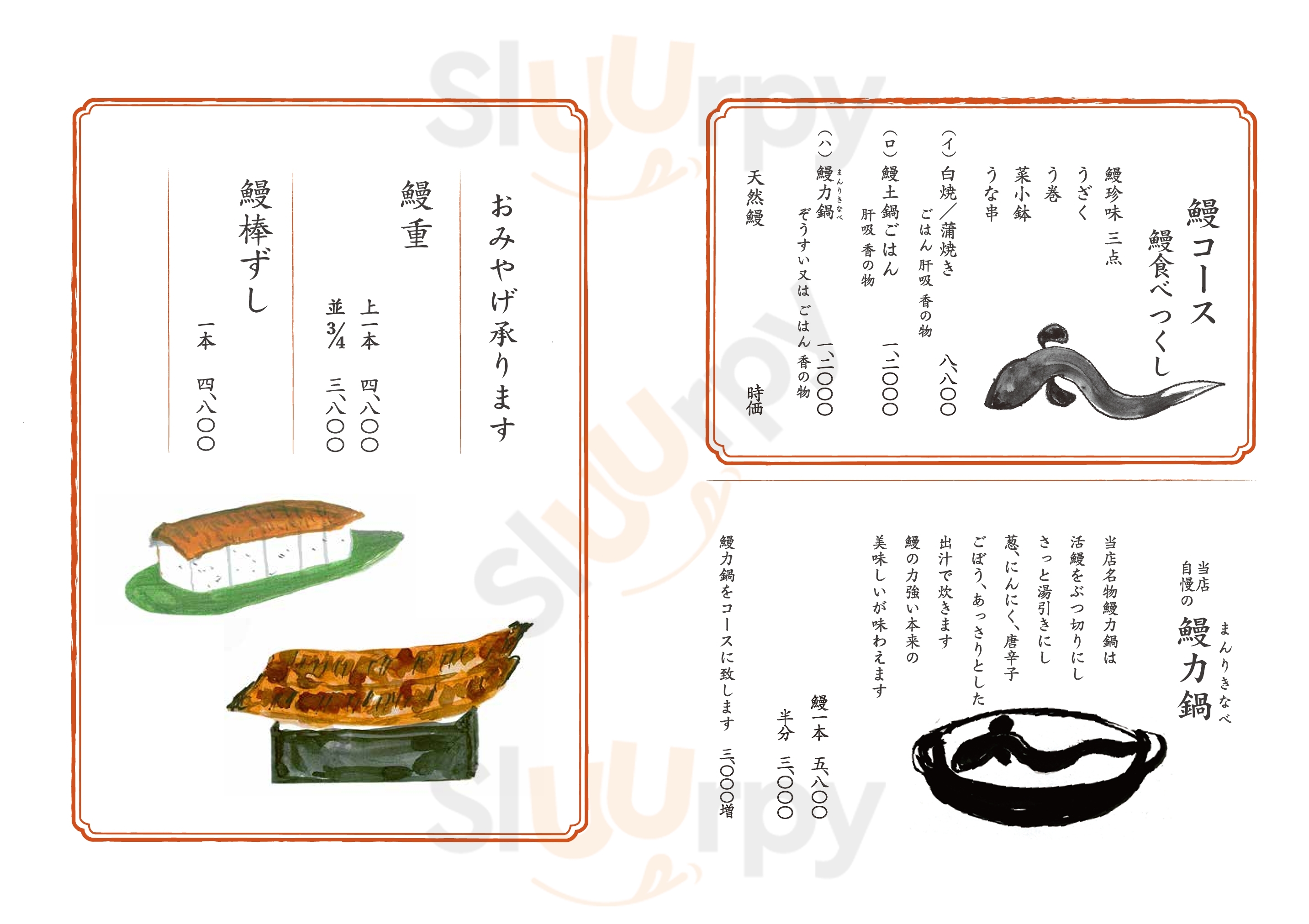 Main Menu - 食堂つるかめ 恵比寿