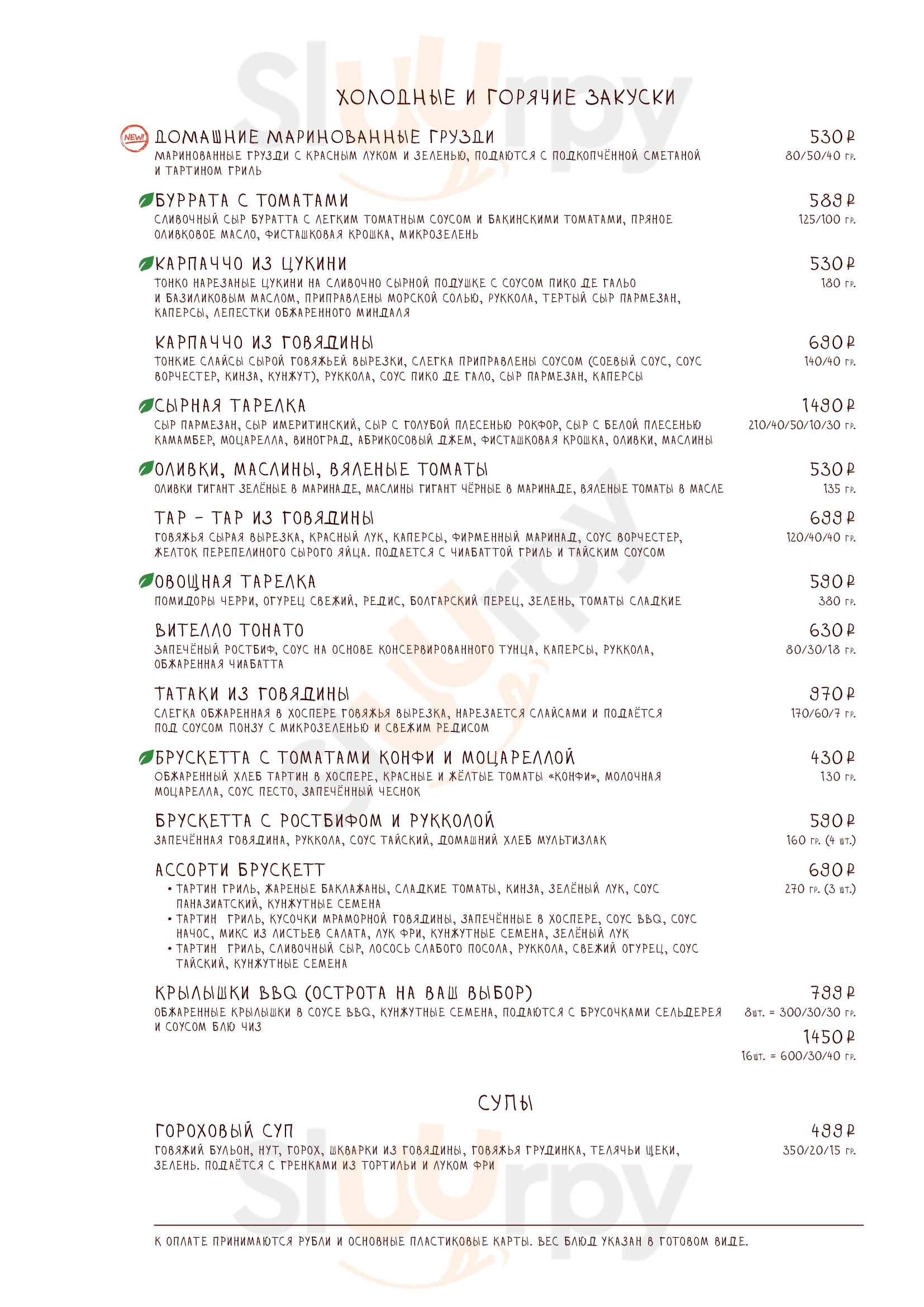 Ромэйн Казань Menu - 1