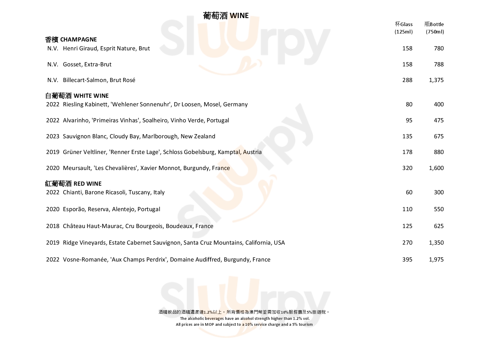 岚 澳门 Menu - 1