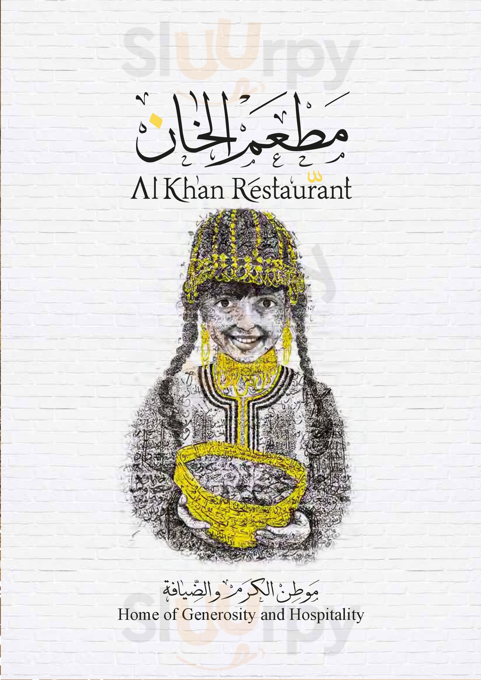 ‪al Khan Restaurant‬ الشارقة Menu - 1