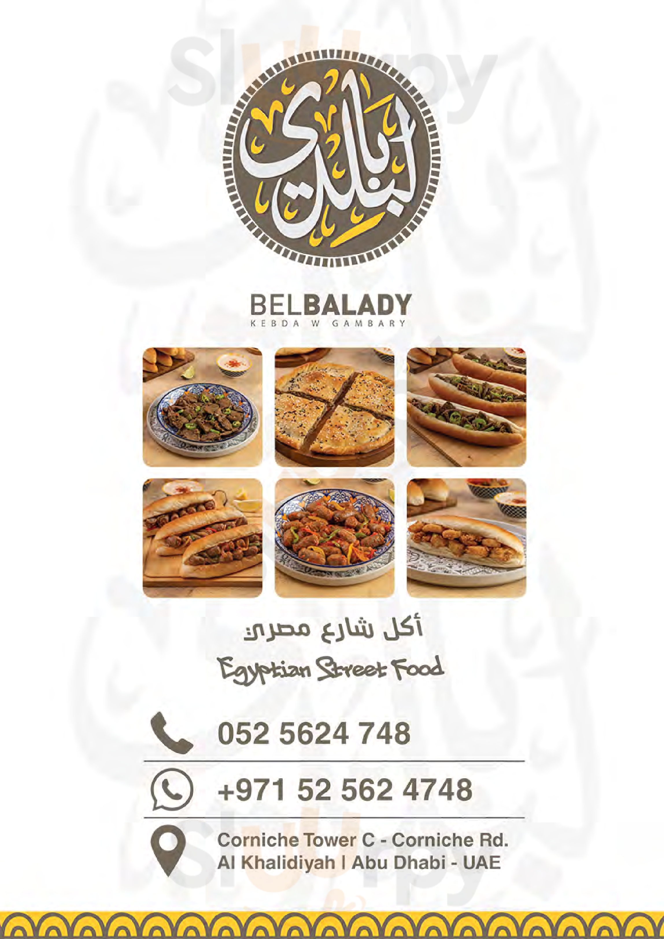 ‪belbalady Restaurant‬ أبو ظبي Menu - 1