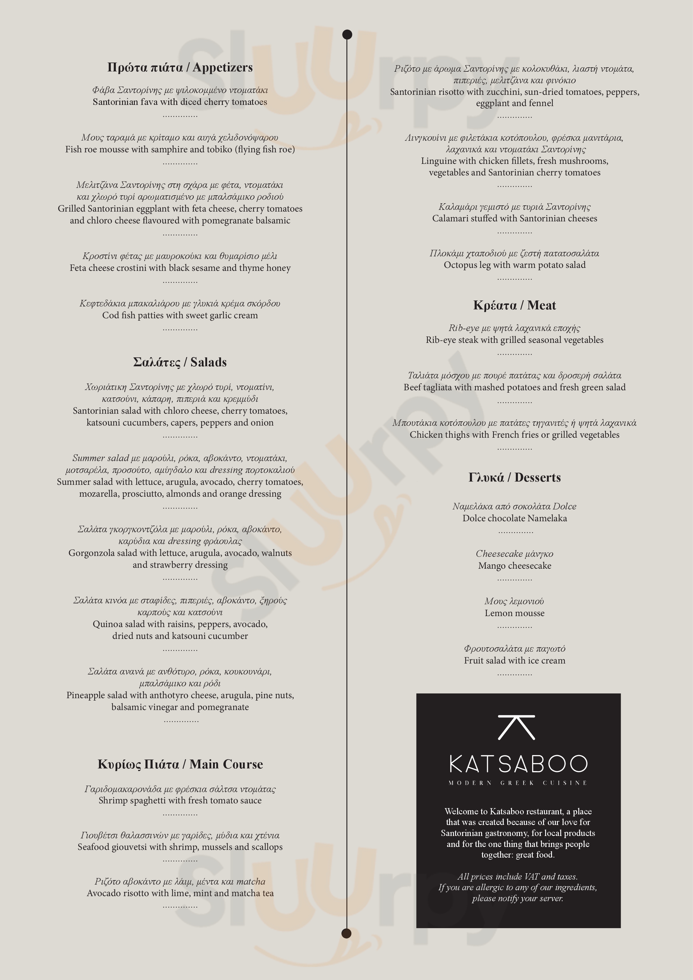 Katsaboo Restaurant Φηρά Menu - 1