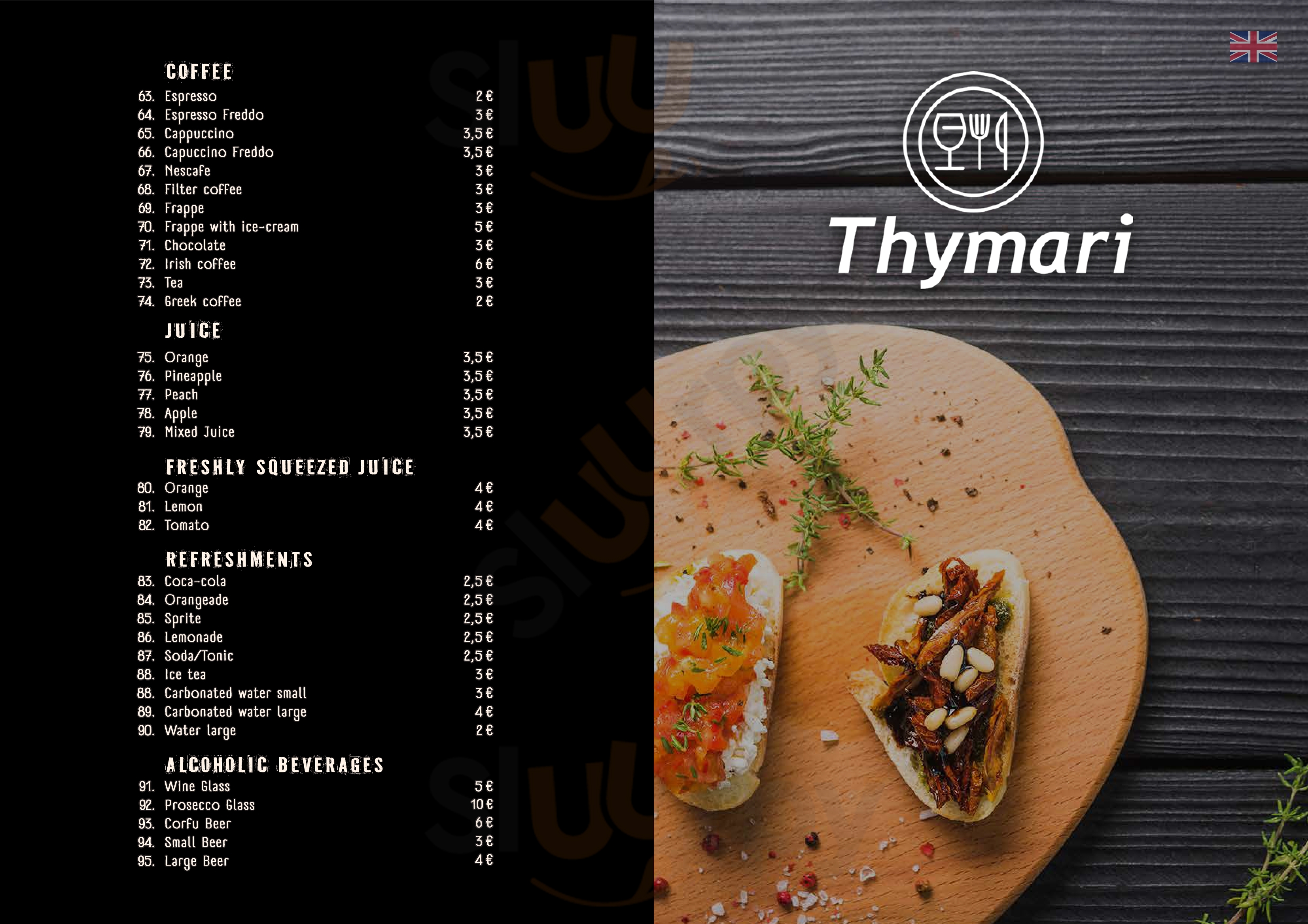 Thymari Corfu Restaurant Κέρκυρα (Χώρα) Menu - 1