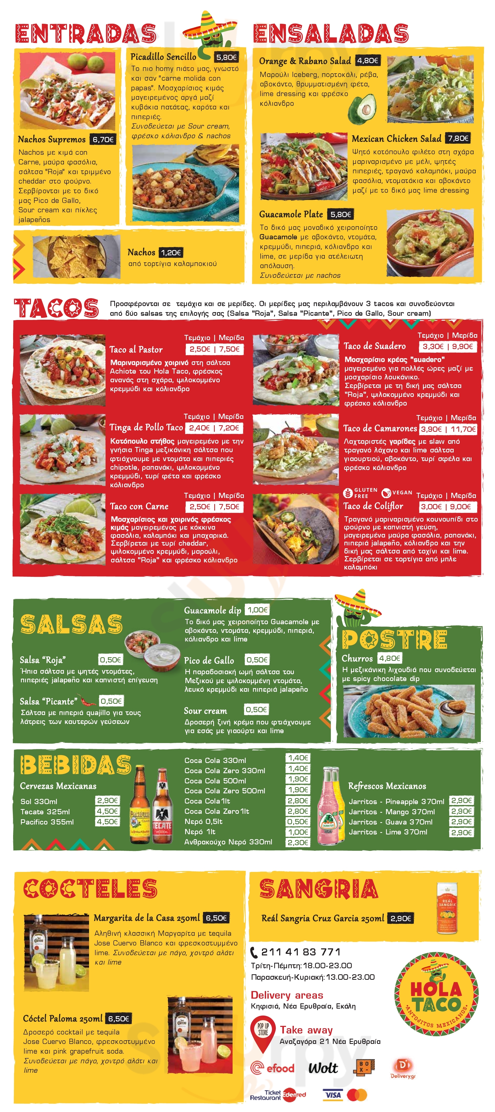 Hola Taco Νέα Ερυθραία Menu - 1