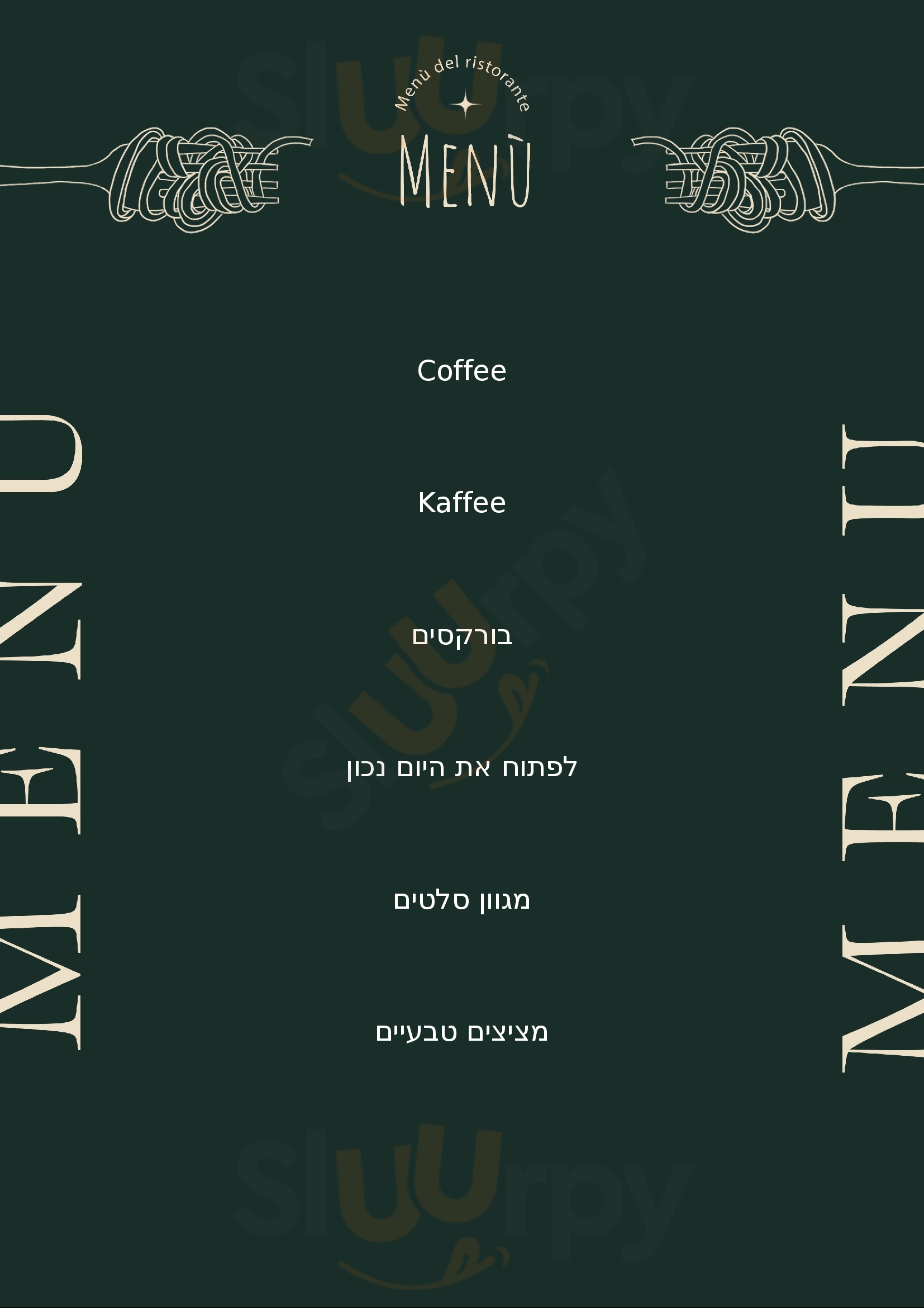 ‪brioche Coffee‬ אילת Menu - 1