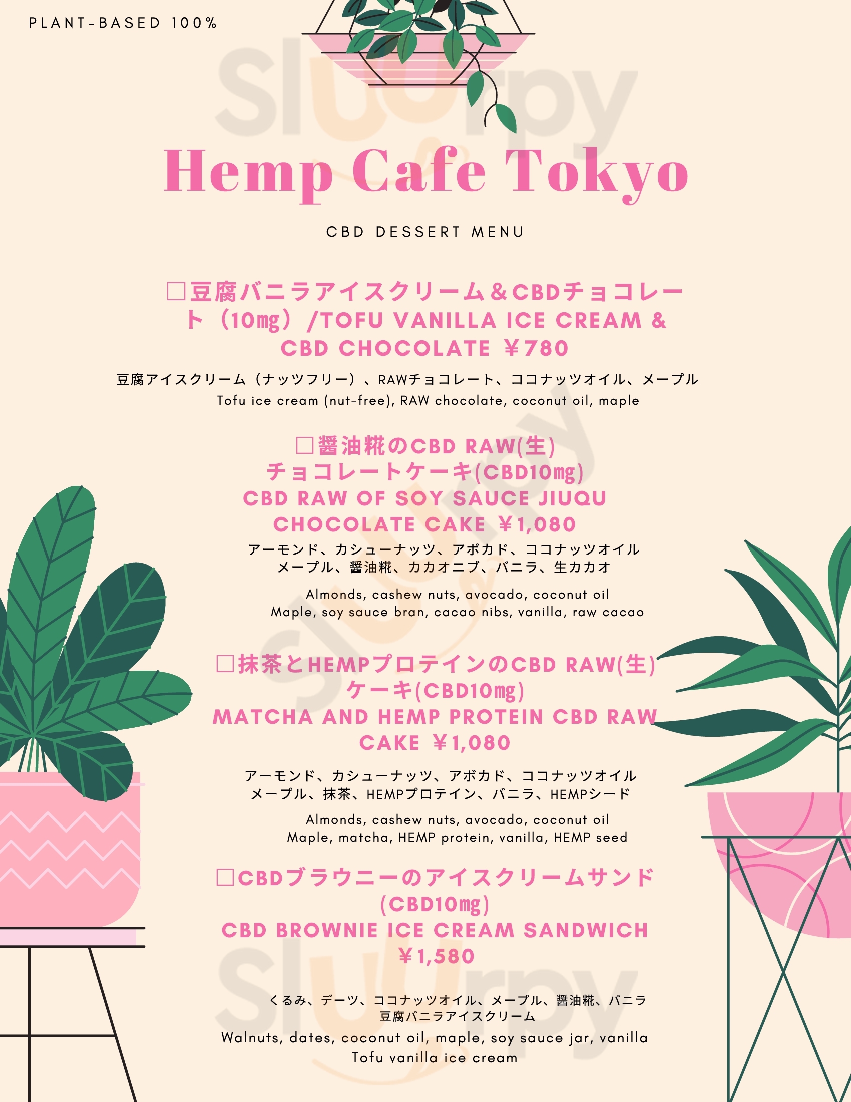 Hemp Cafe Tokyo 渋谷区 Menu - 1