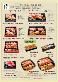 寿司の美登利 日本橋店