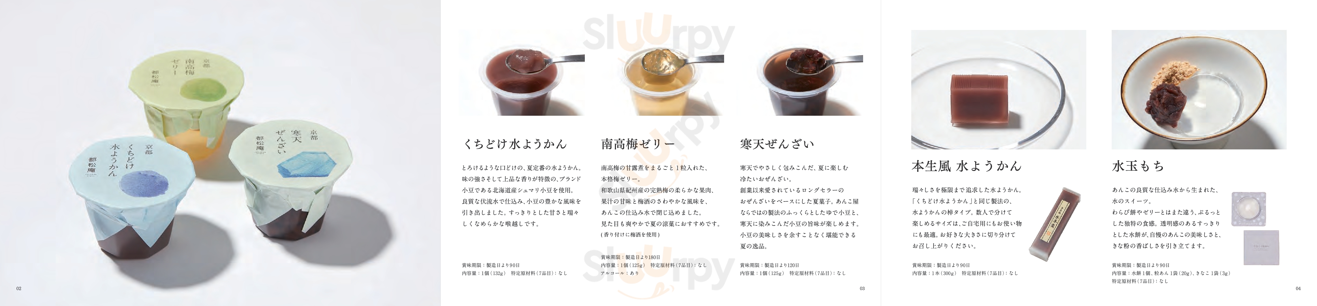 Main Menu - 都松庵 Kyoto Tower Sando店