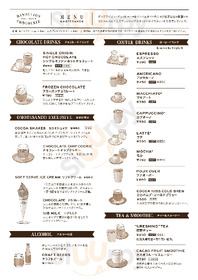 ダンデライオン チョコレート ビーンツーバーラウンジ 表参道 ジャイル