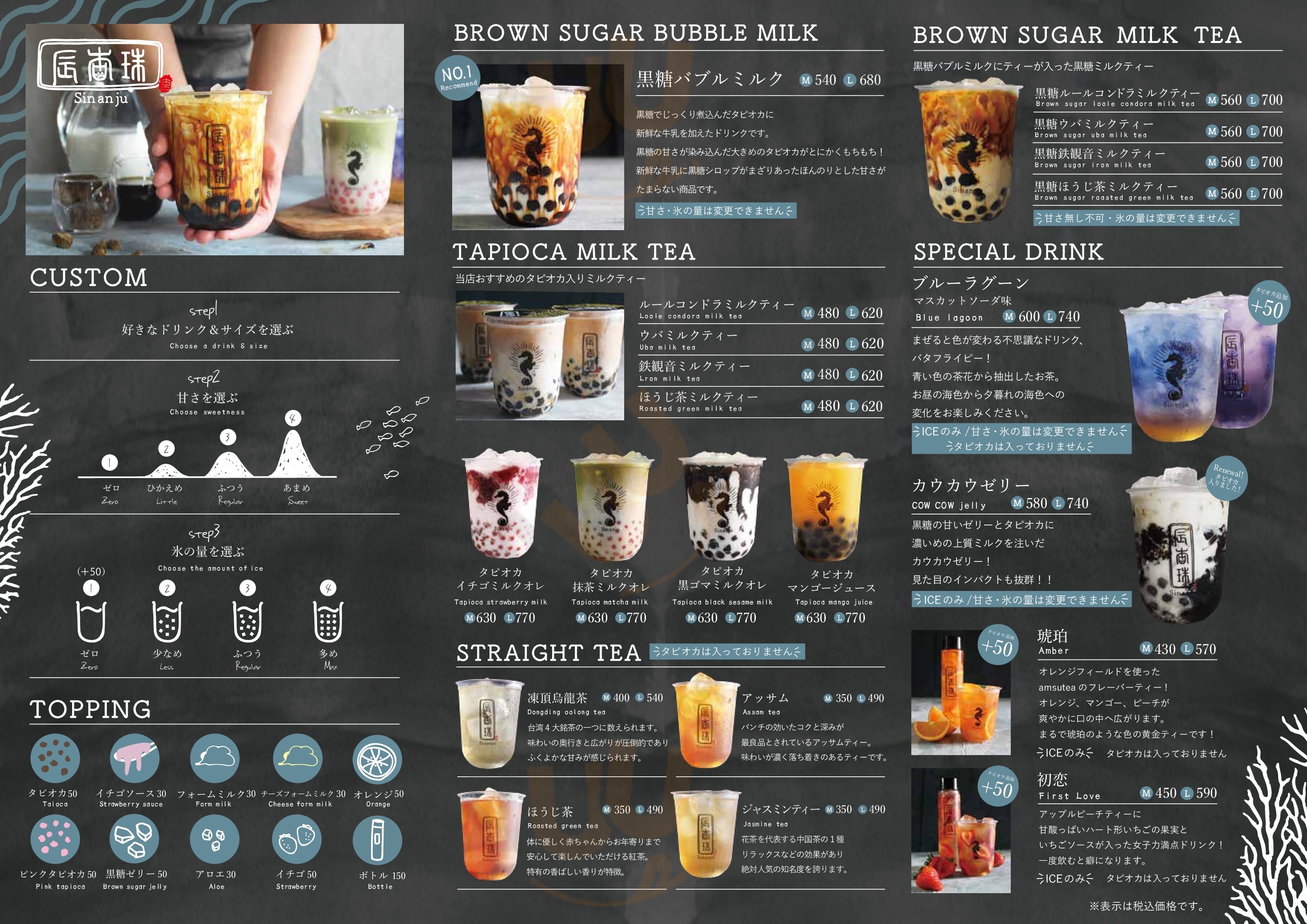 Main Menu - 辰杏珠 Sinanju 原宿店