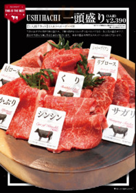 焼肉 Ushihachi 渋谷店