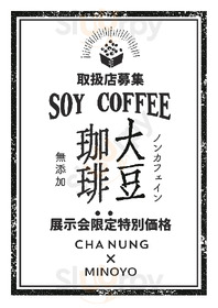 Cha Nung表参道店 menu