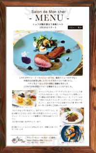 ベビーモンシェール　大丸梅田店