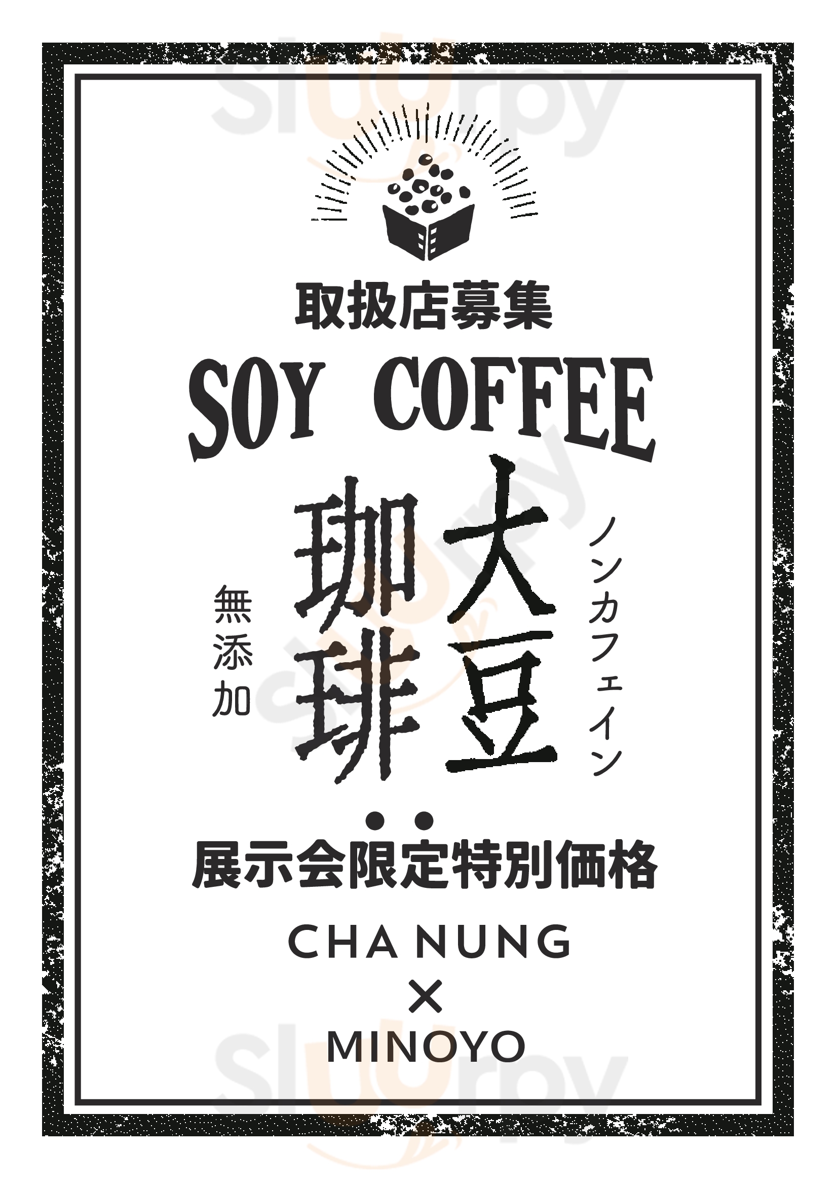 Main Menu - Cha Nung 大丸梅田店