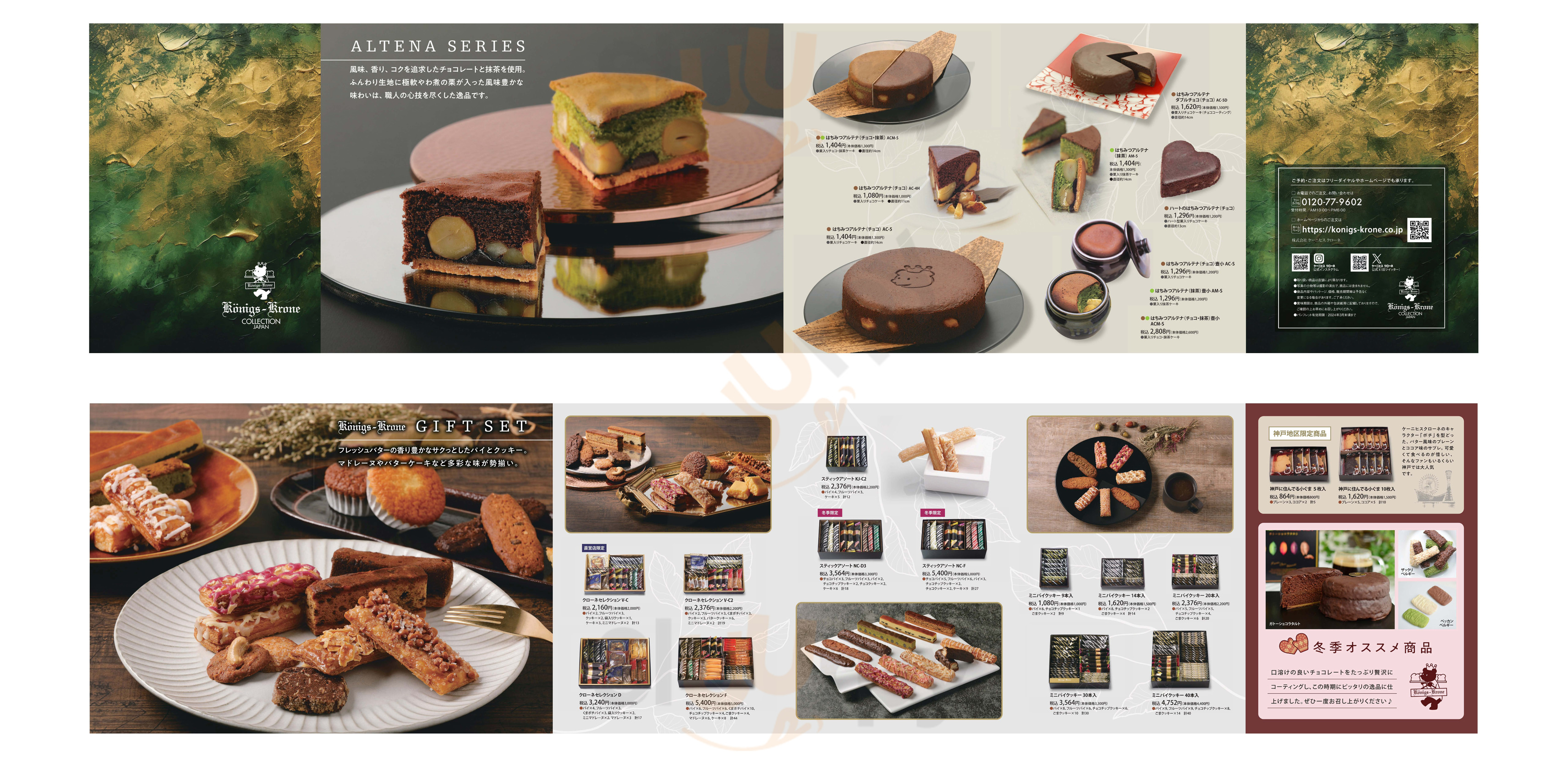 ケーニヒス クローネ　そごう横浜店 menu