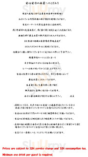 焼肉 Beefman 六本木本店