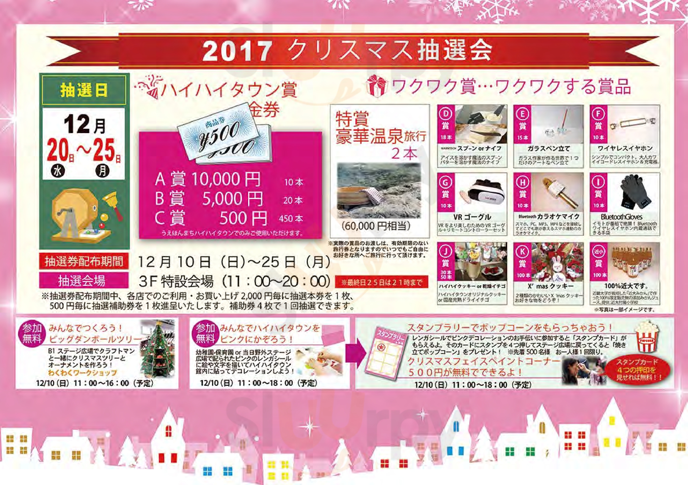 Main Menu - 竹内酒造 上本町店