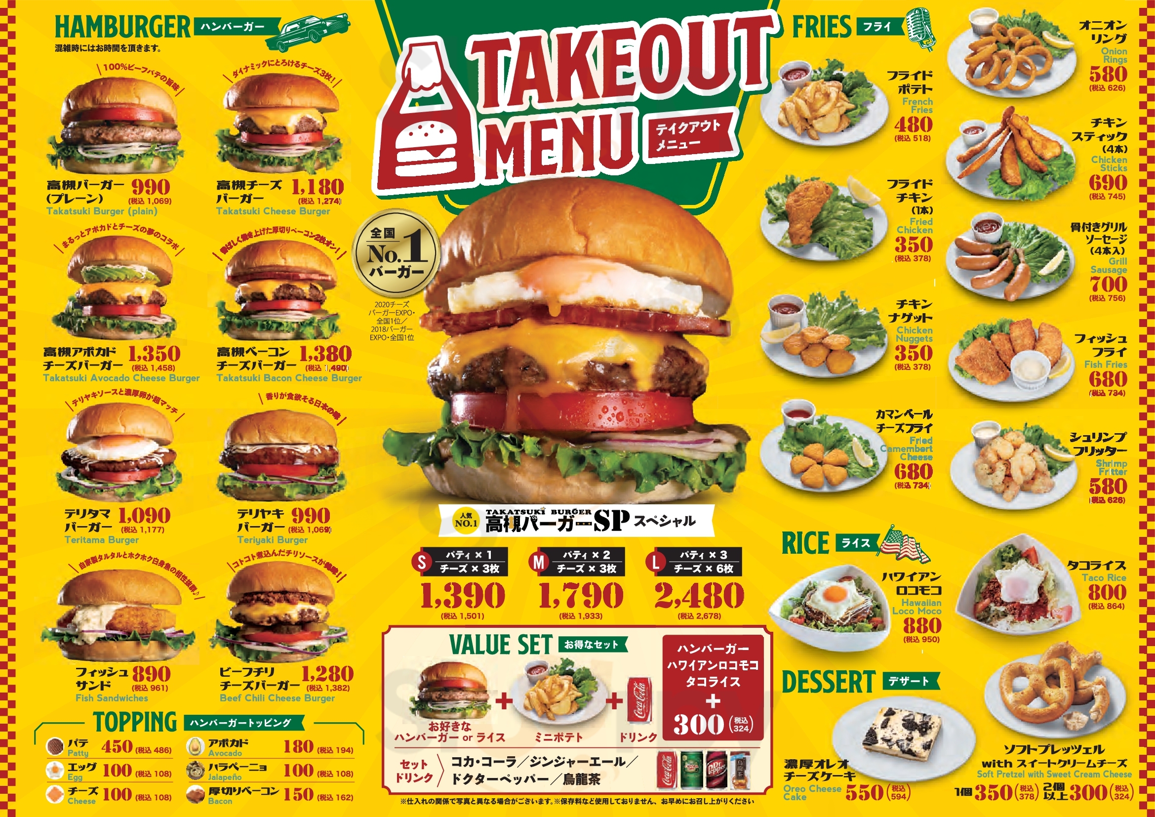 アメリカ料理専門店t's Star Diner 福島 大阪市 Menu - 1