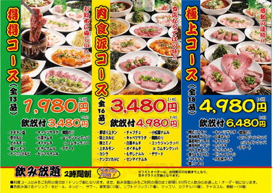 縁 新宿歌舞伎町店