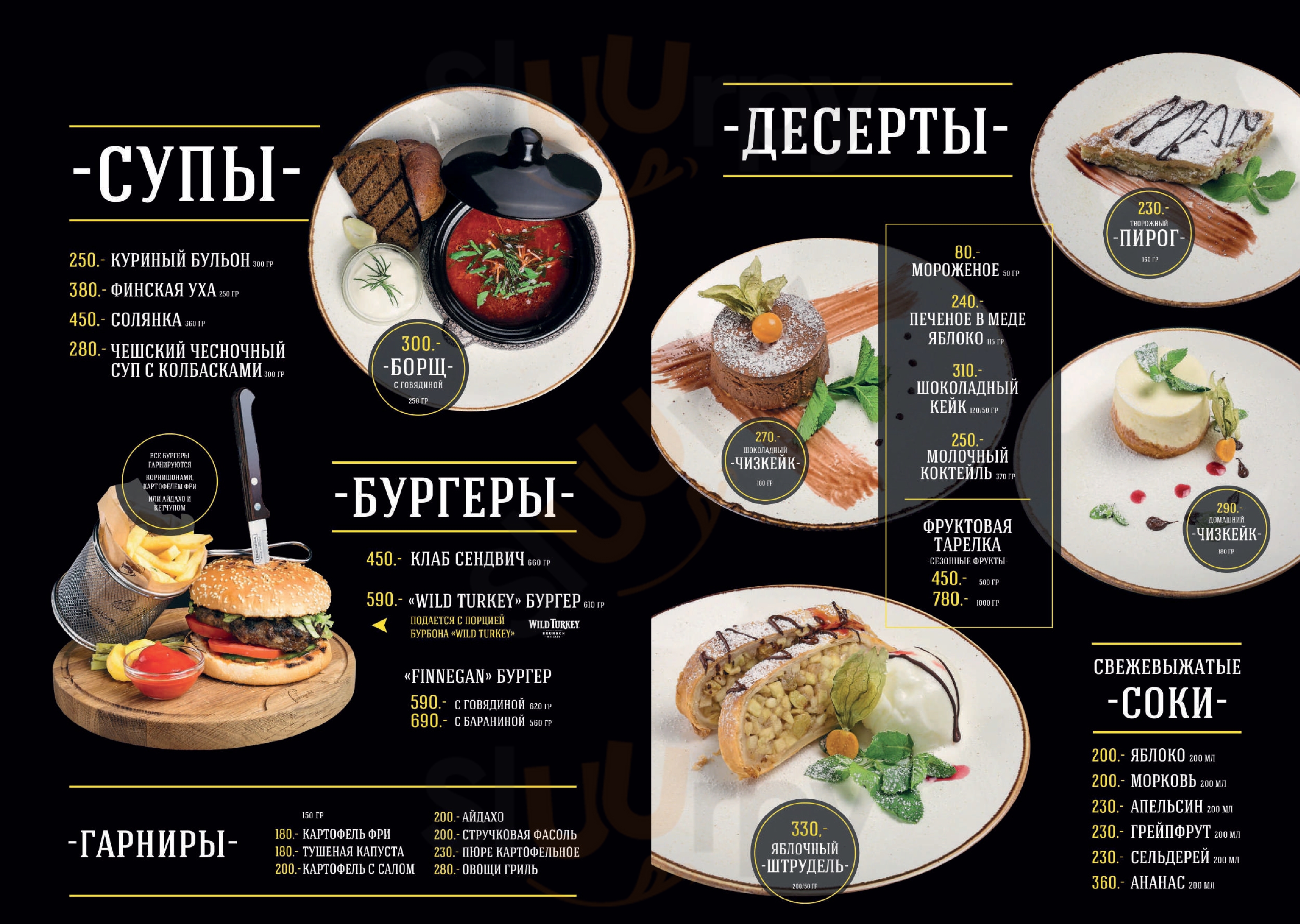 самый дорогой ресторан в москве меню
