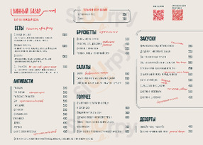 Винный Базар