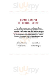 Ресторан "Соль"