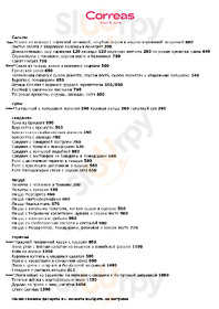 Correas menu
