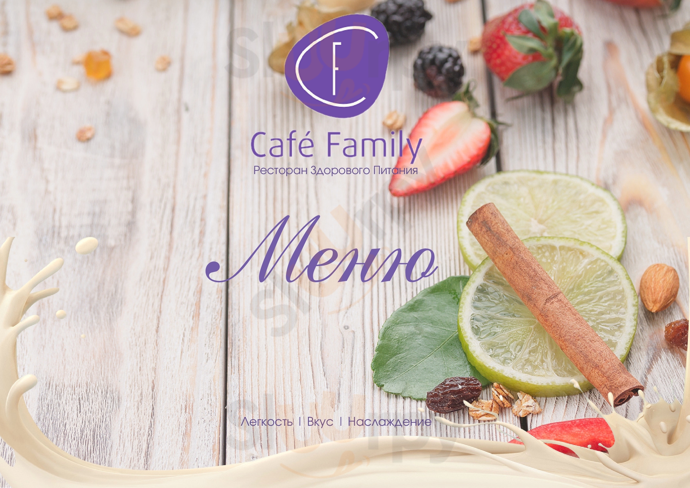 Cafe Family Тверь Menu - 1