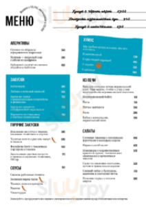 Saviv израильское бистро