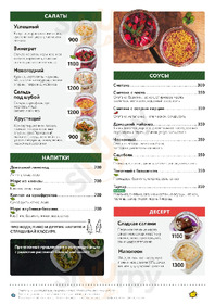 Лепим и варим