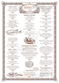 Русские сезоны