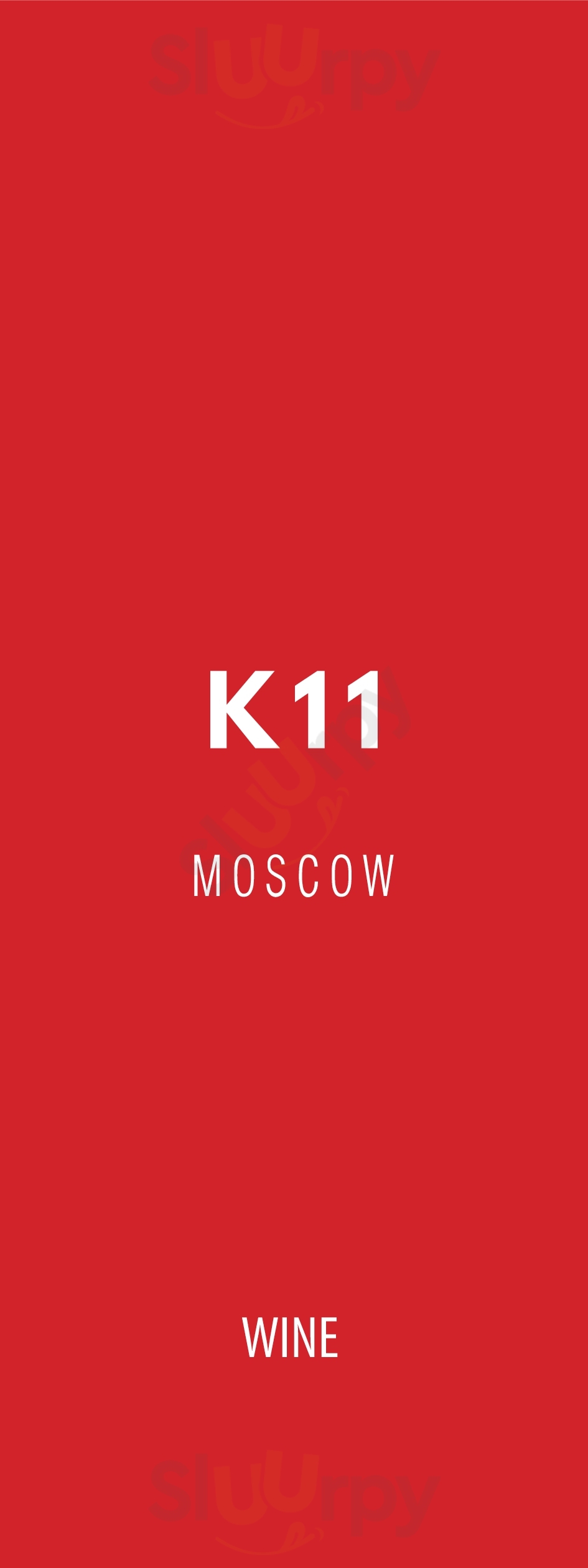 К11 Москва Menu - 1