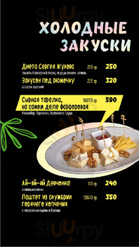 Руки Вверх Бар