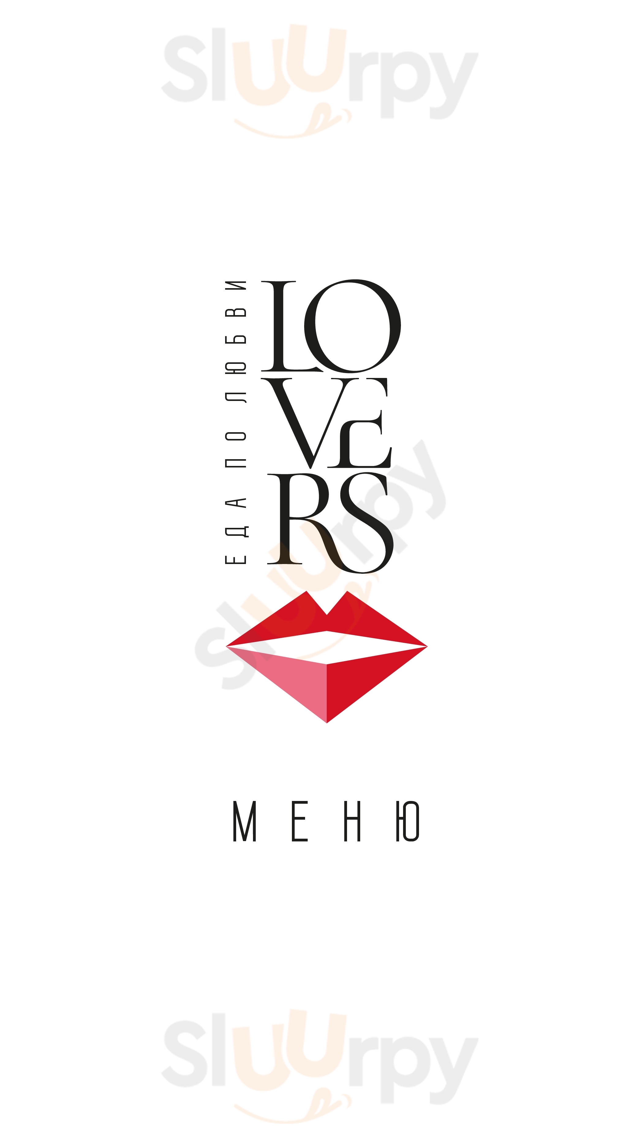 Lovers Москва Menu - 1