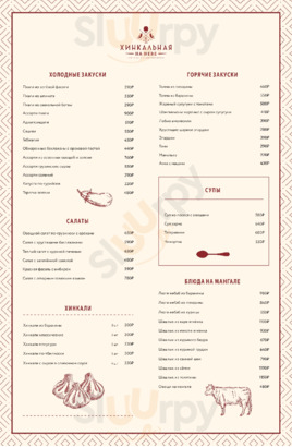 Хинкальная на Неве