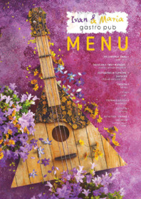 Иван да Марья гастропаб