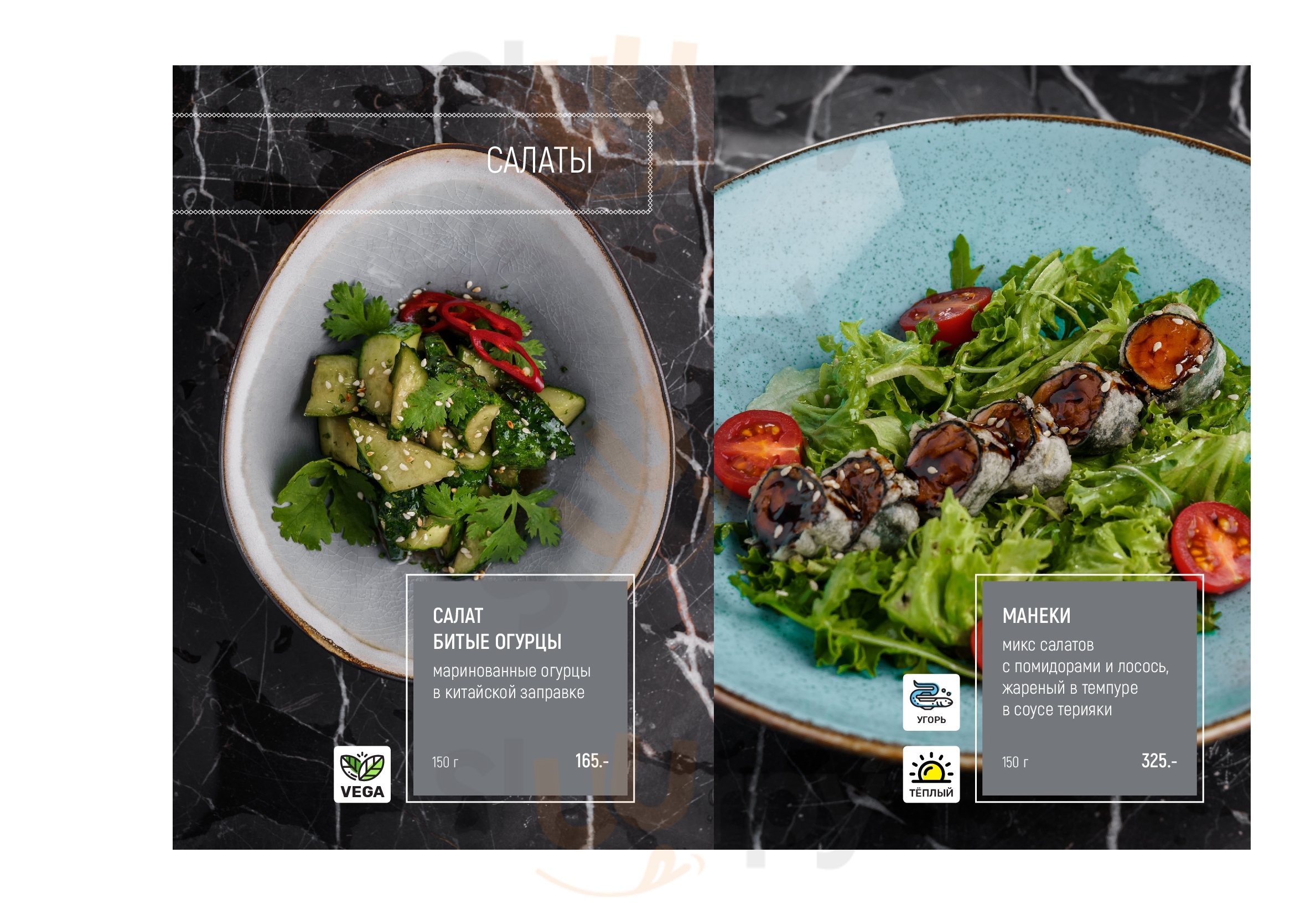 Городское кафе Гоголь Будённовск Menu - 1