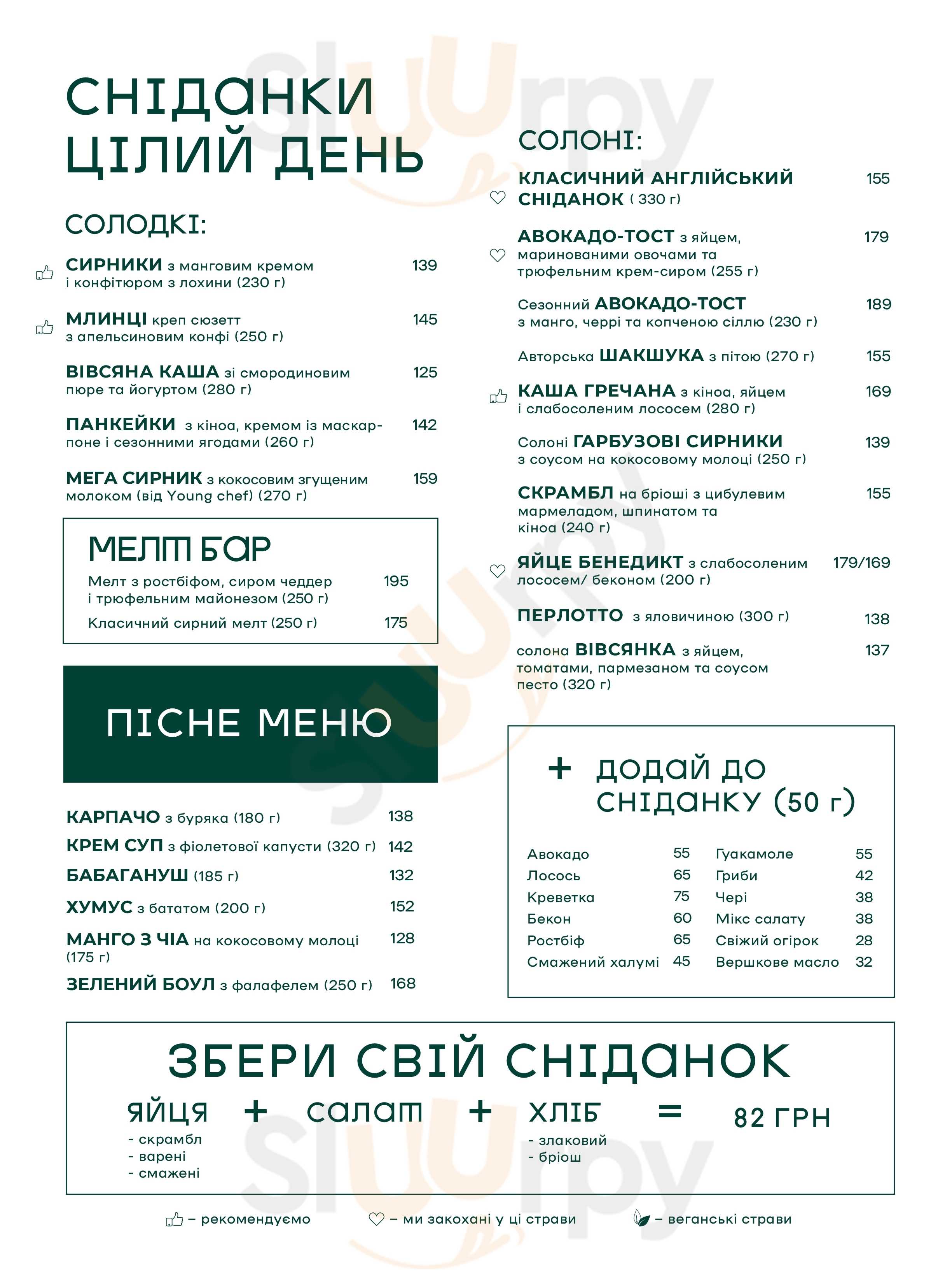 Idealist Coffee Co Kyiv (Kiev) Menu - 1