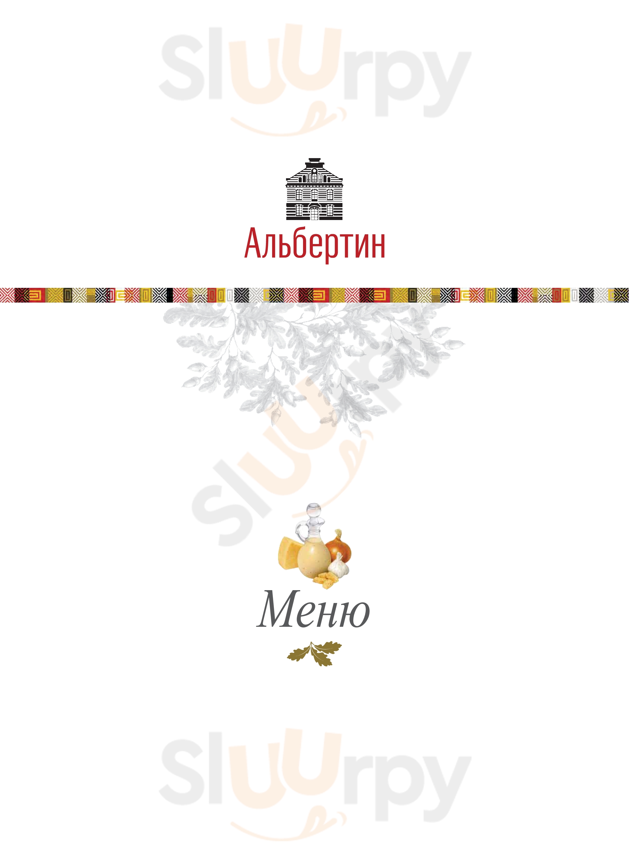 Albertin  Restaurant Lviv Menu - 1