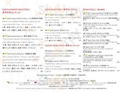 Ko Japanese Restaurant